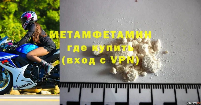 Метамфетамин Methamphetamine  Тарко-Сале 